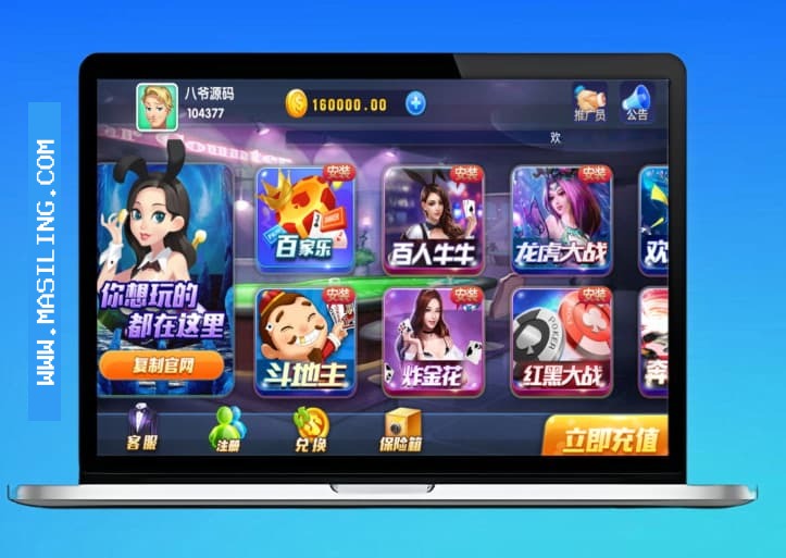 最新卡布奇诺游戏组件：双端APP+完整运营版+视频搭建教程