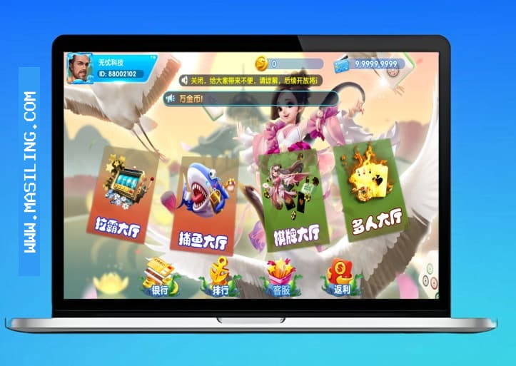 天宫娱乐网狐系列电玩组件呈现+解密工具+双端app