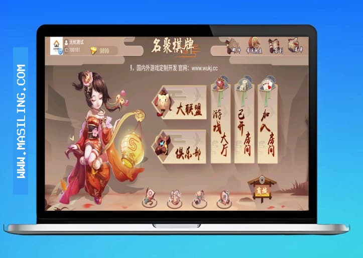 创胜棋牌卡房源码系列名聚大联盟房卡俱乐部系统