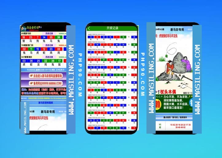 新马六和彩开奖网源码图库资料源码/香港澳门采集修复源码