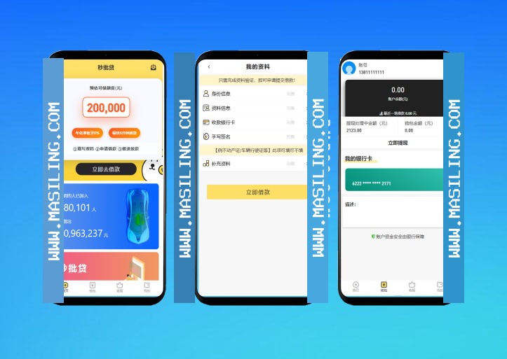 秒批网贷程序源码贷款程序系统完整商业源码