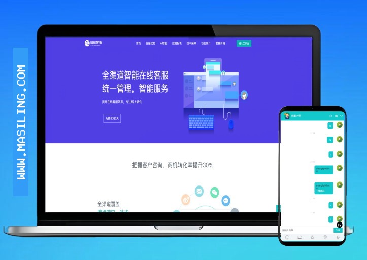 多语言在线客服系统咨询翻译语音聊天源码多商户客服坐席即时通讯可发定位图片