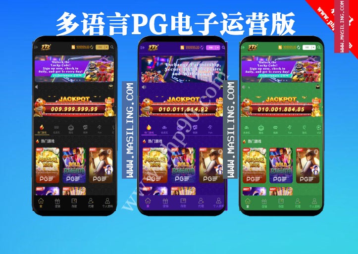 【首发】多语言PG电子源码多模板,海外电子12国语言+百G的电子图片素材运营版本+视频搭建教程