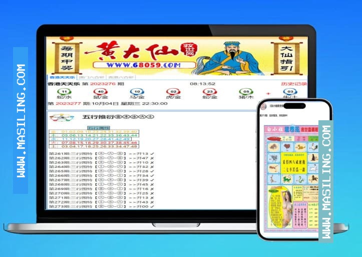 黄大仙六合心水资料/图库/高手云完整程序源码系统+采集修复