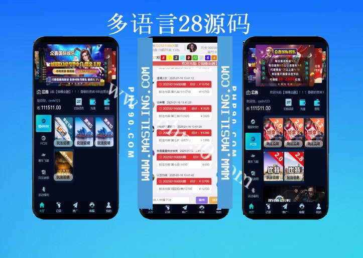 多语言28源码PC蛋蛋比特28飞艇赛车带房间机器人后台可预设