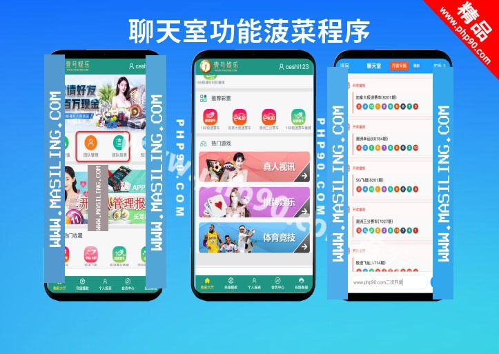 【首发】1号娱乐源码+聊天室功能+团队报表个人报表番摊28玩法完整版代理后台可控无限加彩