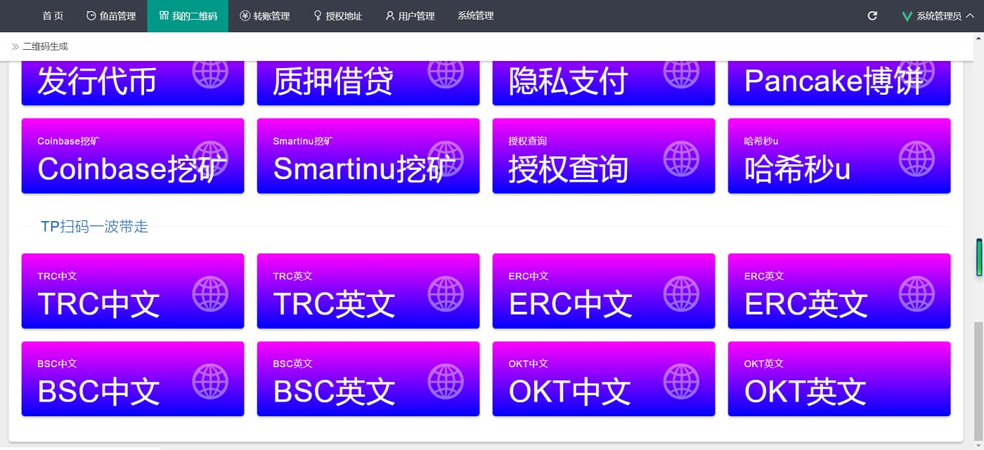 升级版USDT哈希值盗U空投源码
