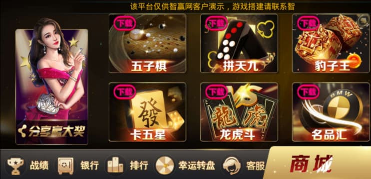 颂游黑金版棋牌源码双端app搭建环境linux